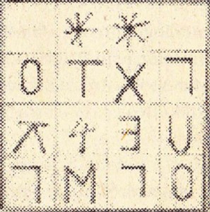 32 297x300 Codul getic de pe statuia de la Adamclisi